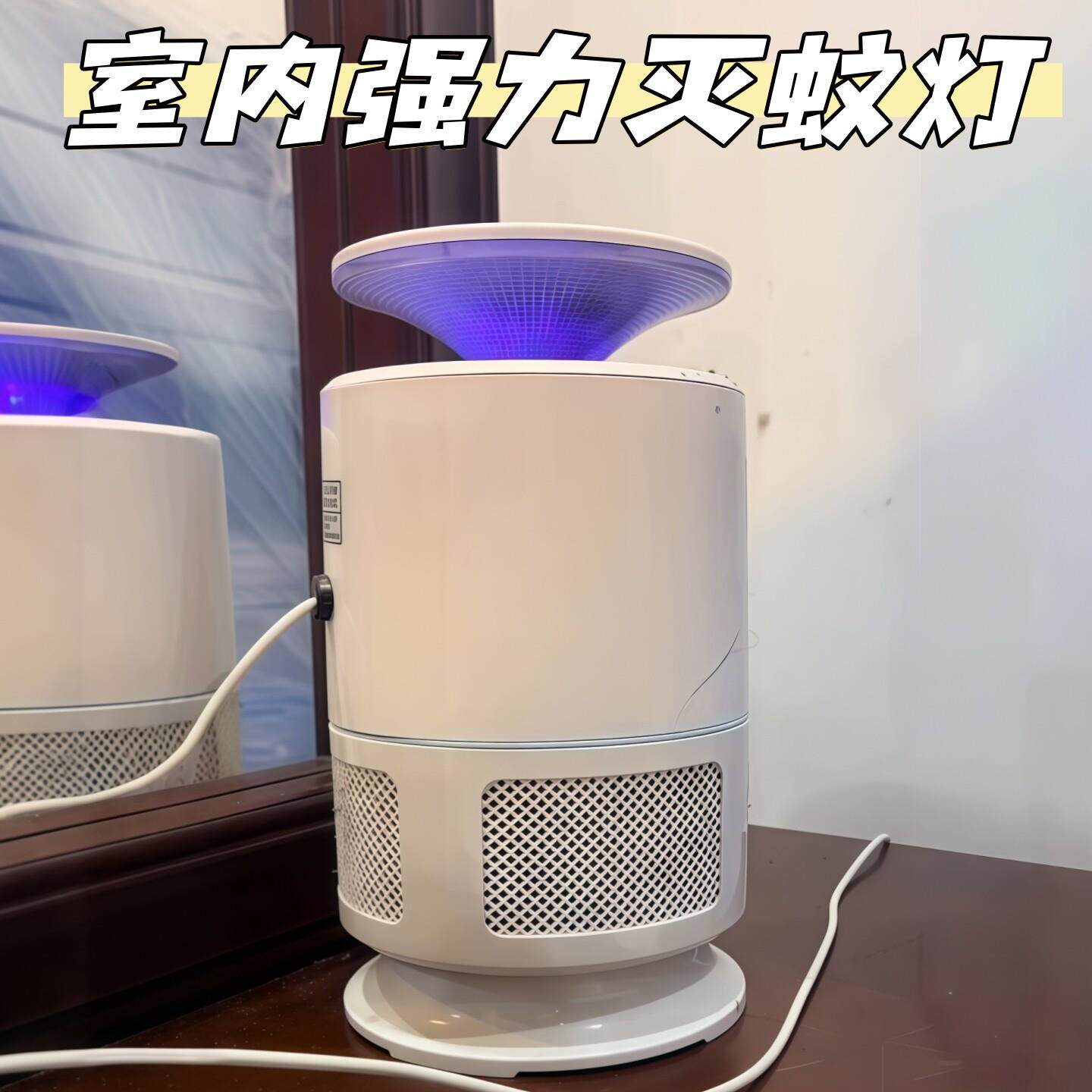 家用灭蚊灯室内器超强力