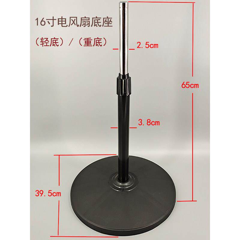 风扇底座盘通用配件适用美的格力艾美特落地扇电风扇底盘固定大全