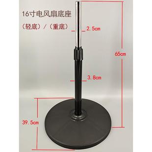 风扇底座盘通用配件适用美的格力艾美特落地扇电风扇底盘固定大全