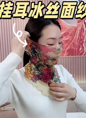 防晒面纱女遮脸冰丝口罩