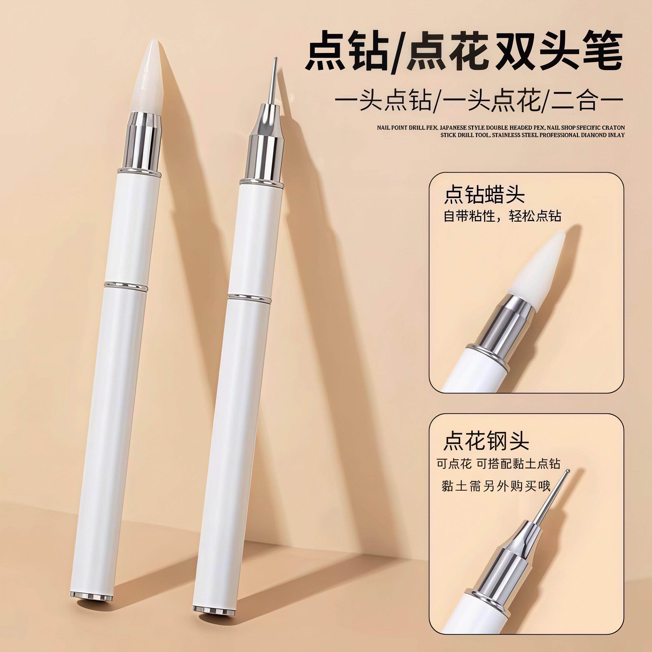 美甲点珠笔双头两用点钻
