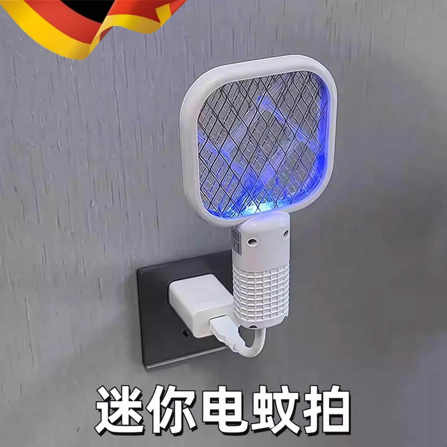 德国品质USB紫光灭蚊灯电