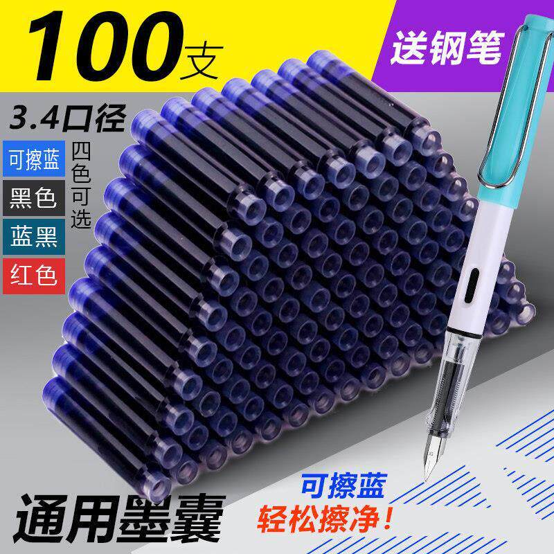 爆款100支钢笔墨囊墨水胆