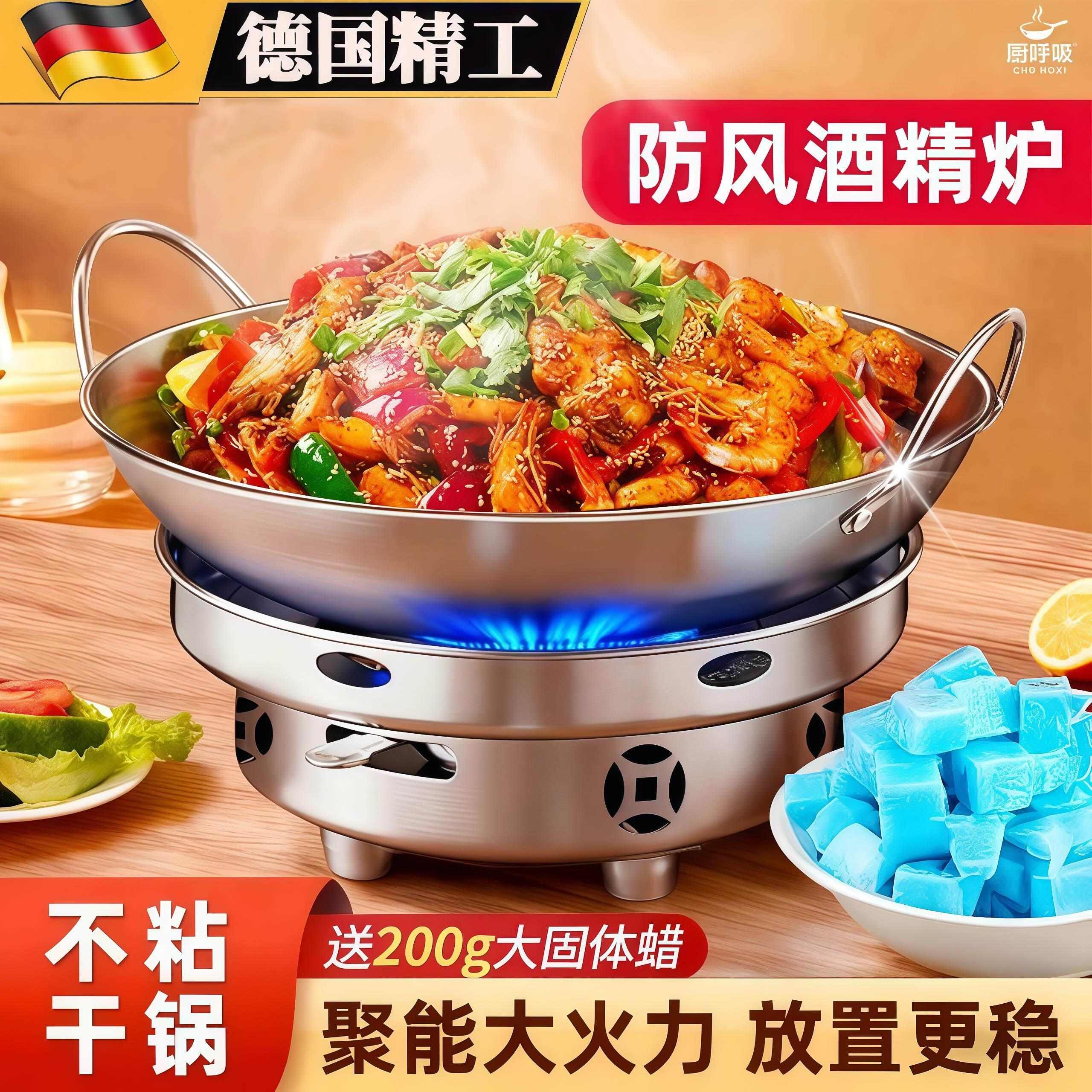 德国干锅锅具酒精炉小火图片