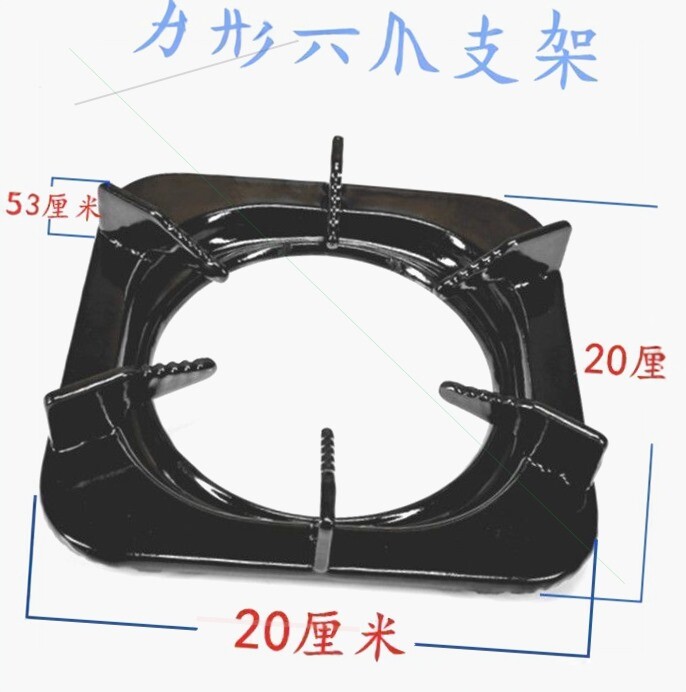 燃气灶支锅架液化气煤气灶具配件20×20厘米方型炉架锅支架特价