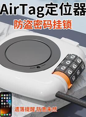 Airag保护套防盗密码挂锁自行车airag固定器密码锁锁套宠物