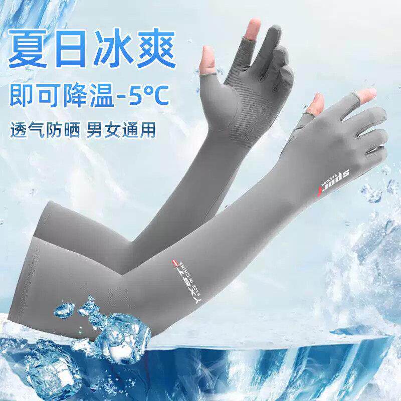 防蚊手套钓鱼加厚防晒袖