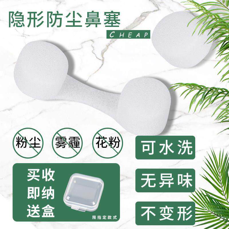 防尘鼻罩工业粉塞隐形过