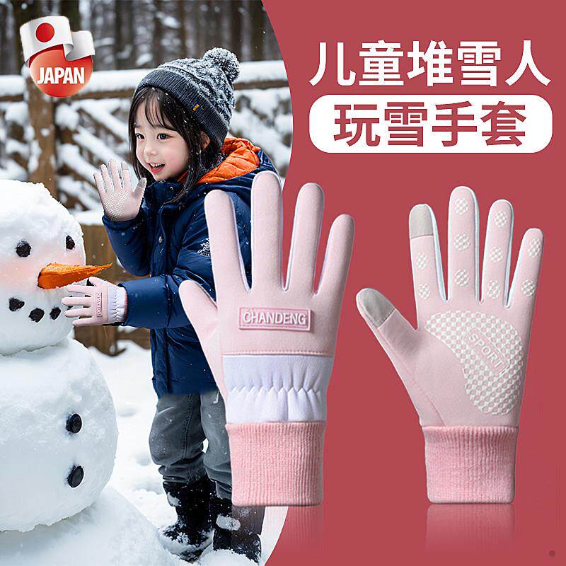 日本儿童手套冬季堆雪人