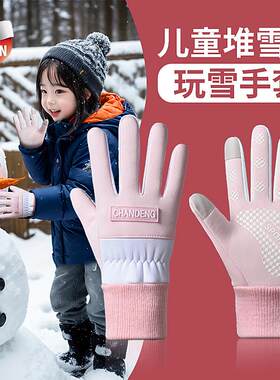 日本儿童手套冬季堆雪人