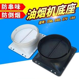 油烟机出风口底座适配樱花澳柯玛苏泊尔万喜家用烟机排烟管止回阀