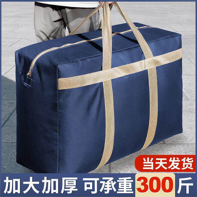 搬家打包袋神器装被子子