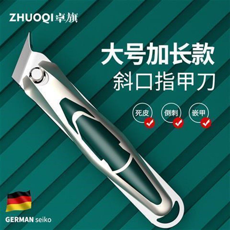 甲沟专用德国指甲刀单个尖嘴原装修脚夹勾大斜口剪炎死皮钳子进口