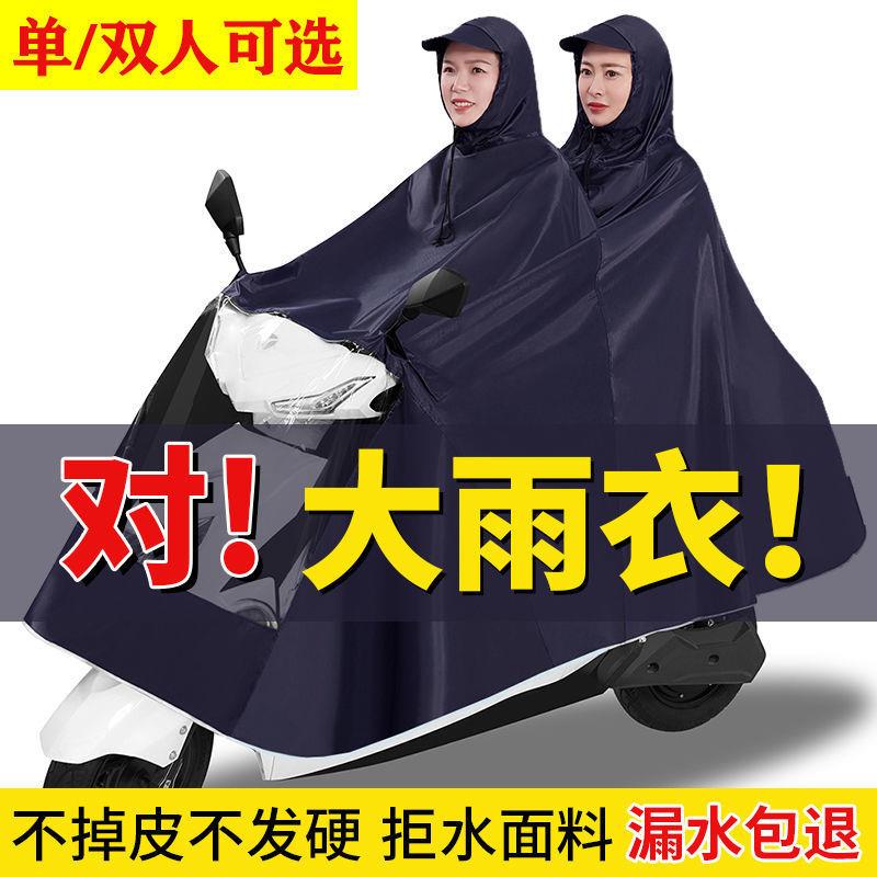 电动车雨衣双人摩托瓶雨