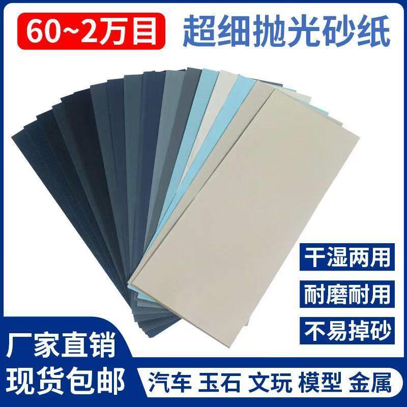 3d打印打磨工具砂纸抛光