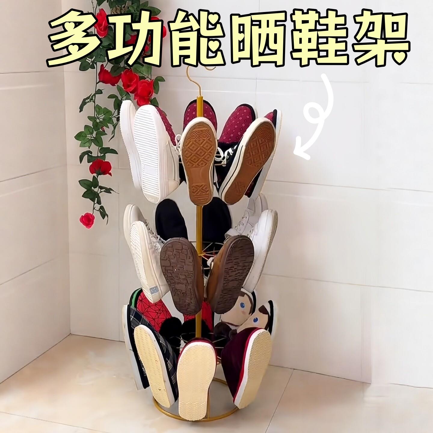 晾鞋架旋转多层阳台家用