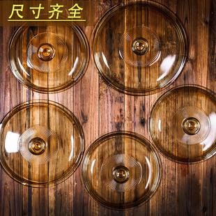 原装康宁锅盖琥珀色玻璃锅盖透明耐高温家用1.5L2.5L3.5L锅具配件
