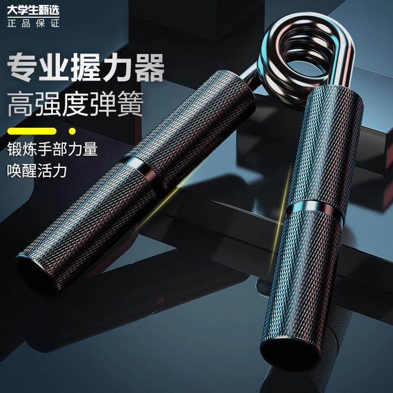 握力器男专业级训练手力