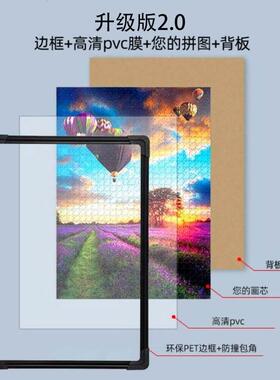 拼图相框700x500mm画框1000片500片挂墙尺寸750x500mm黑白框架