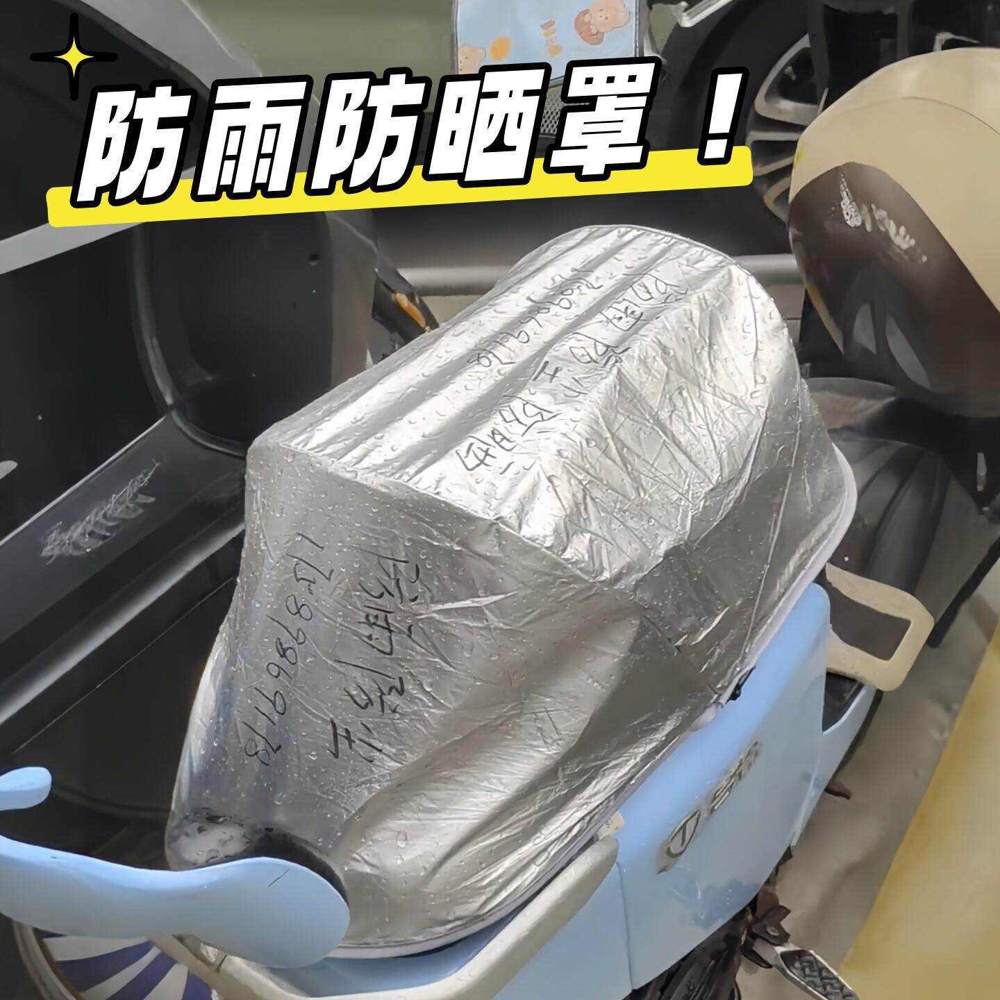 电动车防晒罩坐垫遮阳隔