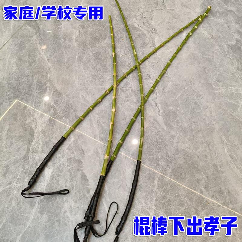 小子罚藤条小孩竹鞭神器