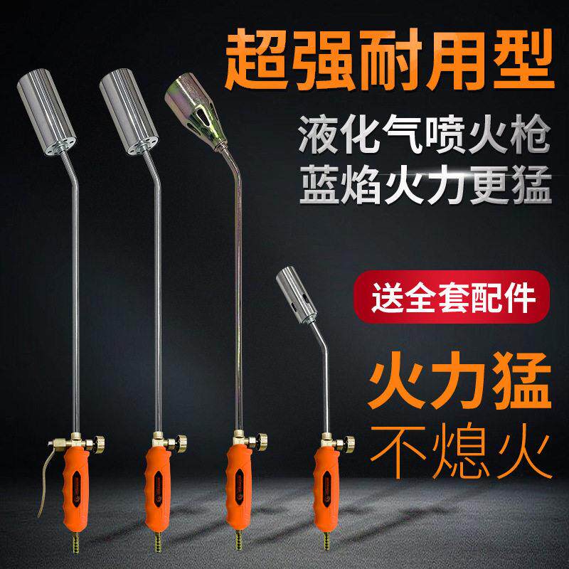 液化气喷火枪防水专用家用手持点火喷枪烧猪毛消毒焊枪喷灯