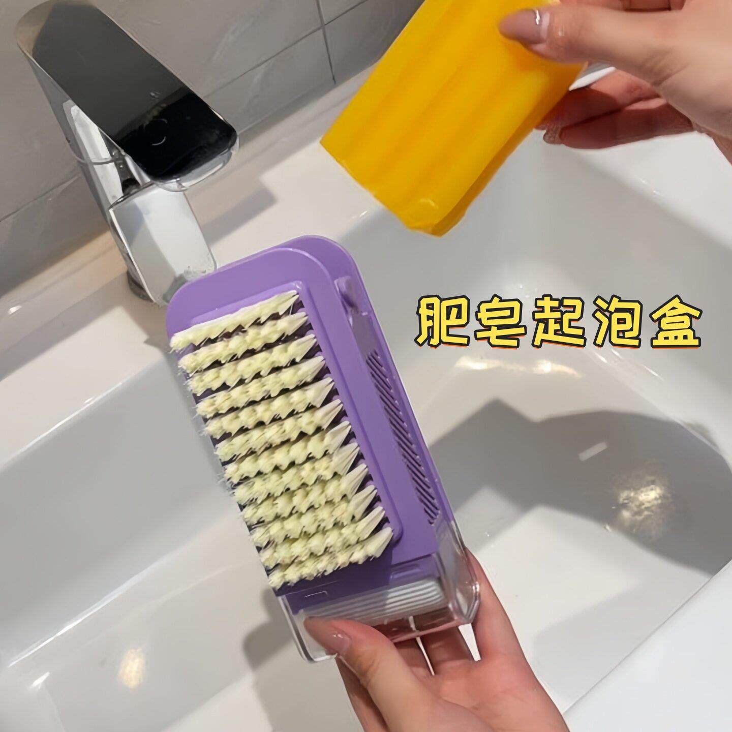 肥皂起泡盒衣物刷鞋专用