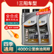 三阳摩托车机油全合成飞度3 5巡弋150九妹z300哈士奇drg4T专用