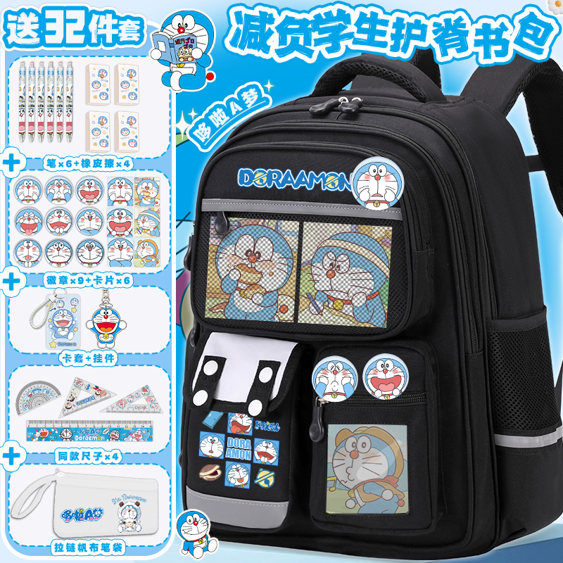 哆啦A梦3一6年级小学生书包男女孩高颜值减负护脊轻便防泼水背包