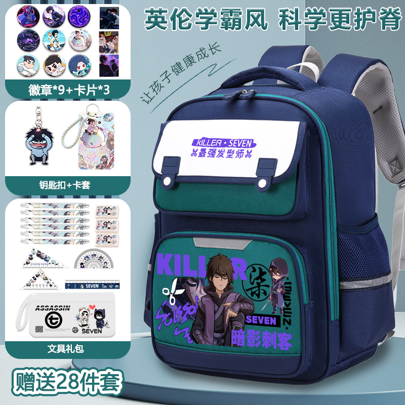 1-6年级男轻便书包减负护脊