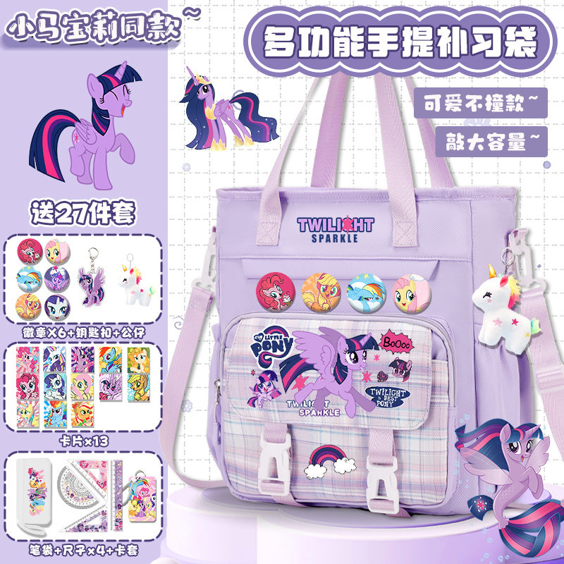 小學初中生女單肩包補習袋大容量