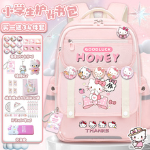 凯蒂猫新款可爱书包小学生女孩高颜值三到六年级大容量减负双肩包