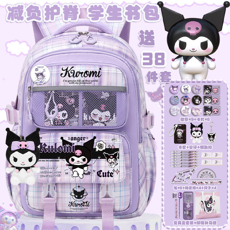 库洛书包米小学生三到大容量轻便可爱减负双肩包新款女,玩具/童车/益智/积木/模型,书包,淘宝优惠券,粉丝福利购,淘宝优惠卷