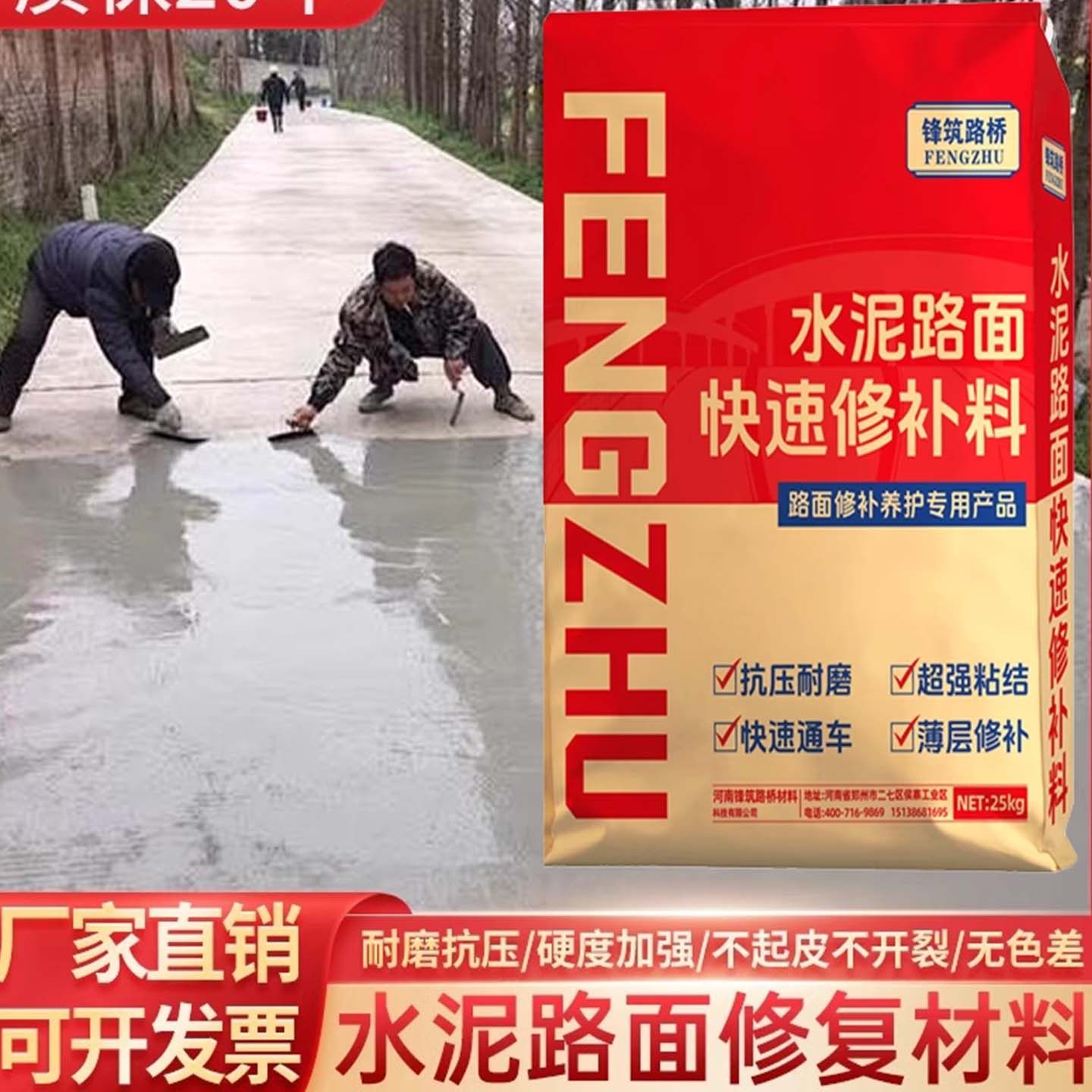 高强度水泥路面快速修补料混凝土地面起沙起皮裂缝修复剂防冻砂浆,基础建材,水泥路面修补料,淘宝优惠券,粉丝福利购,淘宝优惠卷