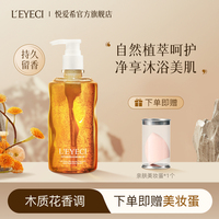 悅愛希沐浴露溫柔去角質(zhì)全身留香