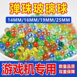 14mm小号弹珠玻璃球游戏机专用大号25mm彩色鱼缸水晶球珠子玻璃球