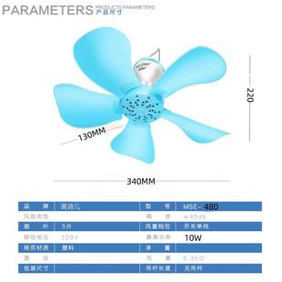 小吊扇小型迷你微风扇宿舍学生电扇蚊帐床上静音电风扇家用大风力