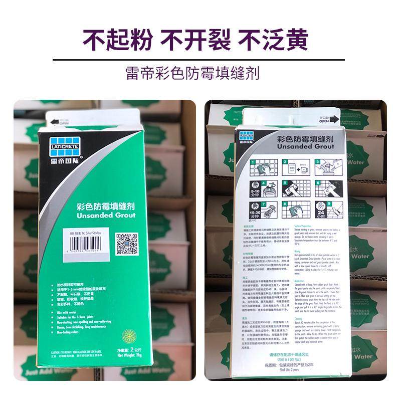 雷帝填缝剂瓷砖地砖专用美缝剂厨房卫生间防水防霉彩色勾缝剂补漏
