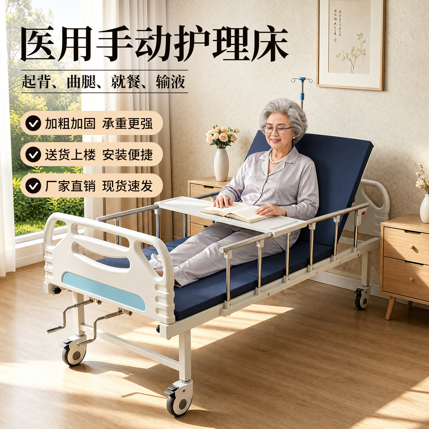 千值练老人家护理病床养老多功能瘫痪病人家用升降床医院医疗床