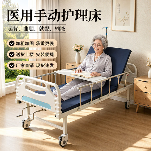 家用多功能升降护理床加厚床板