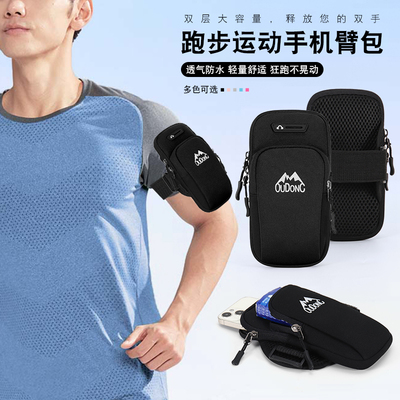 欧动臂腕包工厂直销