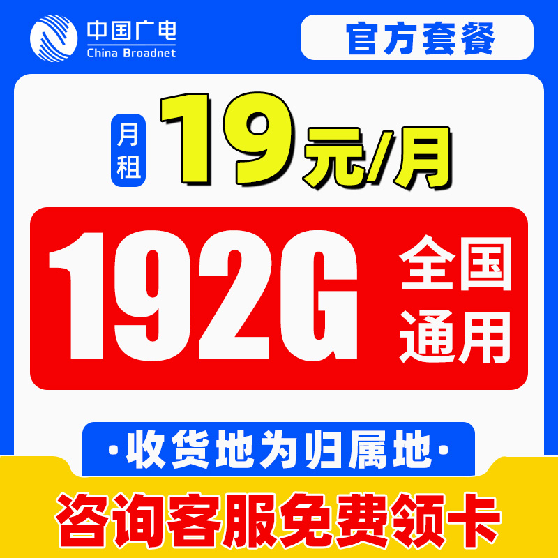 流量卡纯流量上网卡无线流量4g5g手机电话卡全国通用大王卡大流量