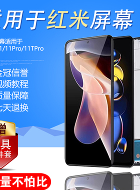 圆杉屏幕适用于 红米note11pro+屏幕总成红米note11tpro内外液晶触摸手机Redmi红米note11e带框原装显示