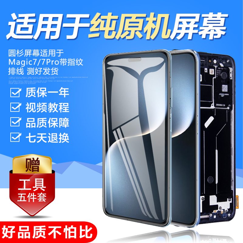 送拆机工具，视频教程，钢化膜，在线指导。