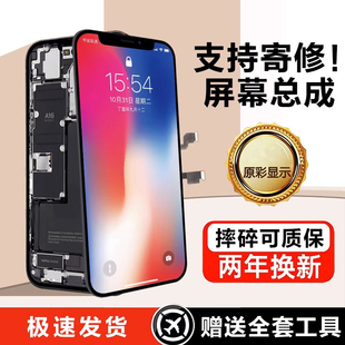适用于苹果X屏幕总成iphonex xs max 12pro内外11promax手机原装