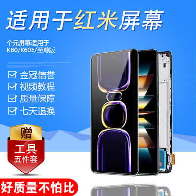 圆杉内外一体屏幕总成带框