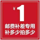 邮费 手机零部件 补差