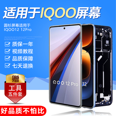 圆杉内外一体液晶总成带框