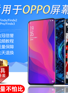 圆杉屏幕适用于OPPO FINDX屏幕总成Findx2 X2Pro原装内外一体X3液晶带框手机findx3pro触摸findx5 x6pro