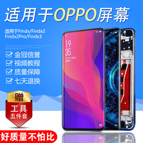 圆杉内外一体屏幕总成带框